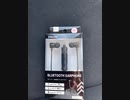 ダイソーのBluetoothイヤホン500円買いました