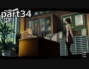 【姉弟そろって】ペルソナ５ ザ・ロイヤル　初見実況プレイ　part34