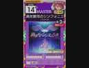 【譜面確認用】 渦状銀河のシンフォニエッタ MASTER 【オンゲキ外部出力】