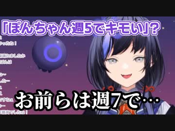 【にじさんじ切り抜き】リスナーにトドメを刺しグリグリする先斗寧