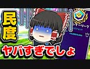 アリーナの民度が最悪すぎてヤバい【フォートナイトゆっくり実況】