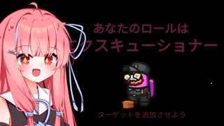 【Among us】琴葉茜と人外の宴その12【TOH_Y人外村】【エクスキューショナー編】