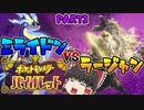 【ゆっくり実況】サムネと何の関係もないポケモンSVの実況【ポケモンバイオレット】Part1