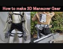 How to make 3D Maneuver Gear - Attack on titan[cosplay prop tutorial]