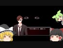 【ゆっくり実況】怪異症候群3 第2章 #3.5【ホラゲ】