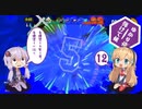 【スプラトゥーン３】ゆかり侍弾けて候　其の十二【VOICEROID実況】