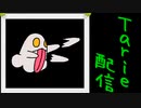 [MUGEN]  実況付きP操作 　Tarie配信_168キャラ目　オバケのオバべぇ_後半
