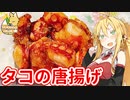 【焼酎祭り2022】マキちゃんの簡単おつまみ作ってみたよ！