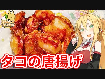 【焼酎祭り2022】マキちゃんの簡単おつまみ作ってみたよ！
