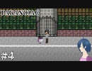 【PARANOIAC】めっちゃいいやつじゃん疑ってごめん(ｸｿﾁｮﾛ)【Part4】