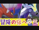 【 Reaction 】夫婦が初見でポケモンSV最序盤を実況しました 後編 【 スカーレット 】