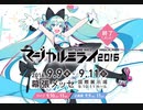【歌ってみた】マジカルミライ2015/Hand in Hand
