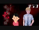 【5周目】「荒井昭二」の怖い話|アパシー 鳴神学園七不思議 #53