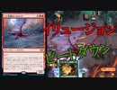 【MTGアリーナ】イリュージョンを叩きつけろ！浪漫デッカーのヘルカイトビート（BROスタンダード）【ゆっくり実況プレイ】