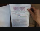 ワクチン後症候群の症例報告論文（国立病院機構長崎医療センター）