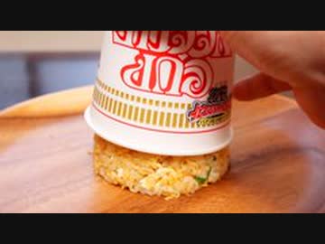 5分でできるカップヌードルチャーハン　　Five-minute Cup Noodle Fried Rice_Very easy to make.