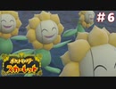 【実況】こわい #6【悠々閑々スカーレット】