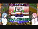 【Voiceroid実況】茜ちゃんは最高の寿司屋を経営したい #9【海鮮!!すし街道】