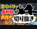 【実況】楽しすぎて脳がバグる！！part70の切り抜き【スプラトゥーン3】