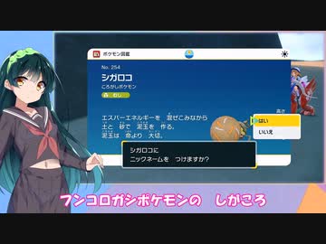 愛のある名付けする縛りのスカーレット20【VOICEROID実況プレイ】