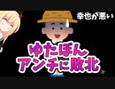 【悲惨】ゆたぼんの動画はアンチ動画に負けてるってさwww【ゴシップ】
