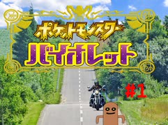 【ポケットモンスターバイオレット#1】初見です【土器埴輪の放送】