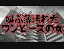 ひーぃぃいいいいーーー(洒落にならない怖い話)