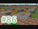 浮島世界で生きていく #86 [ゆっくりMinecraft実況]