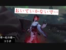 【第五人格】|ω・｀)お久しぶりです…