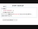 ゆっくりクトゥルフ神話の物語その24「ナイアーラソテップ」