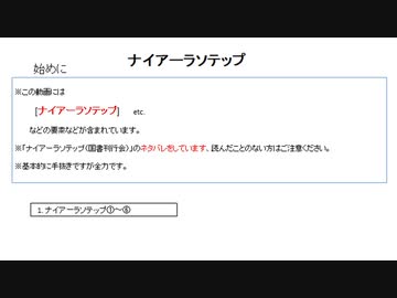 ゆっくりクトゥルフ神話の物語その24「ナイアーラソテップ」