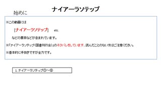 ゆっくりクトゥルフ神話の物語その24「ナイアーラソテップ」