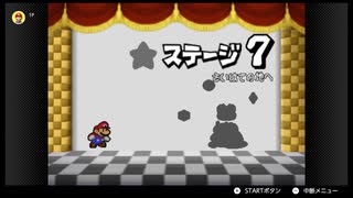 他力本願なマリオストーリーを語りたい ステージ7