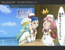 【MAD】ARIA その 思い出の彼方に【パラパラマンガ】