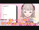 【雑談】サイコなえるさん！歌みたを聴かないリスナー制裁！【にじさんじえる】