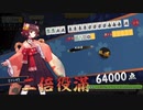 ガチ弱の麻雀牌！　ＩＮ雀魂　＃１２