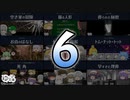 【ゆっくり文庫】予告編集 047-055