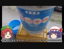 ゆっくり農民199クリを育ててみませんか♯４