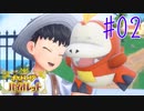 【初見実況】 それ腕力どうなってんの！？　ポケットモンスター　バイオレット 　その２