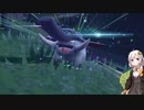 紲星あかりのポケットモンスタースカーレット　第2回進捗報告会
