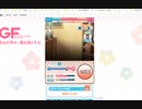 GFごちうさ　プレイ動画、勧誘のアイテム回収