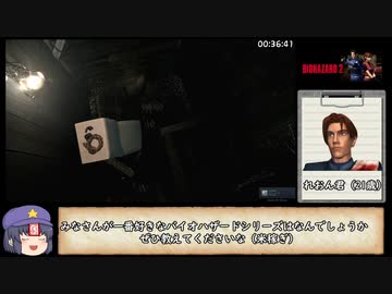【RTA】バイオハザードHDリマスター 1時間36分52秒 part3