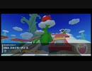 マリオカートツアー【GBAスカイガーデンX】アニマルツアー