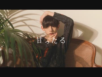 甘ったる 踊ってみた / オリジナル振付【みこいす】