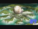 大水源に到達！〔ピクミン〕パート7