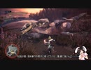 【ＭＨＷ：ＩＢ】呼び戻されてアステラ　上位アンジャナフ戦【東方】