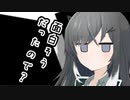 【ソフトウェアトーク劇場】ガンルームトーク八号五型【東北きりたん・ミリアル】