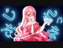 【初投稿】シンデレラ（Giga First Night Remix) / .れい【歌ってみた】