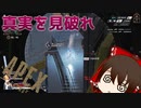 【APEX】真実を見破れ