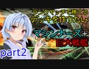【遊戯王マスターデュエル】琴葉葵の巨大戦艦デッキ作りpart2【A.IVOICE実況】